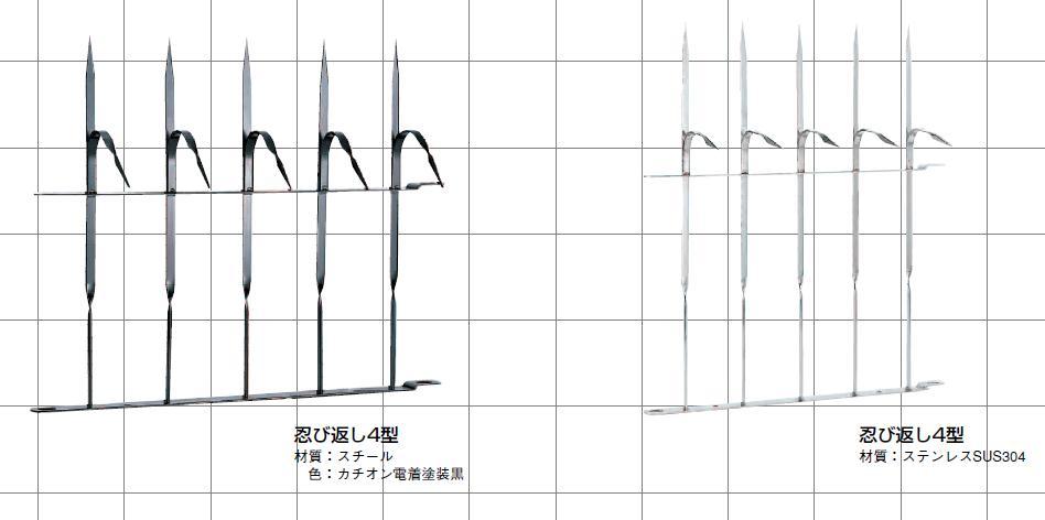 エイト 忍び返し 4型 H1100・H1110・H3100・H3110 / 建築金物通販