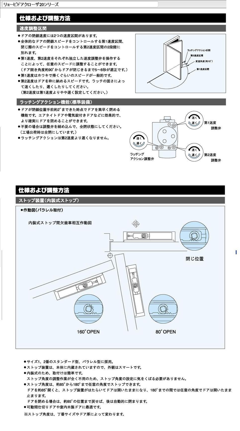 リョービドアクローザー　B1005P（120）　120°制限パラレル型ストップなしバックチェック付き　シルバー - 3