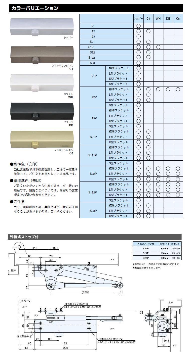 新しい季節 リョービ #20シリーズ用 背板 ブロンズ ドアクローザー用部品