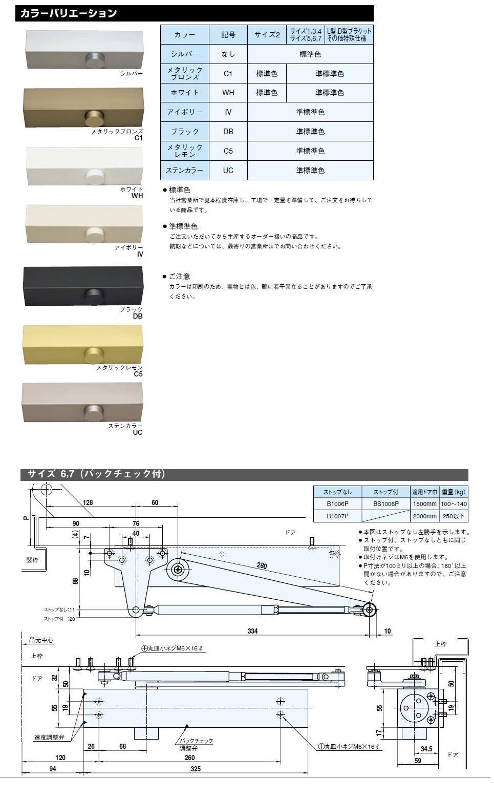 当店一番人気】 リョービ S101PVLB ドアクローザー ｄｏｏｒｍａｎ ライトブラウン S-101PV-LB ドアマン 機能付ドアマン RYOBI  京セラインダストリアルツールズ 箱入 室内用