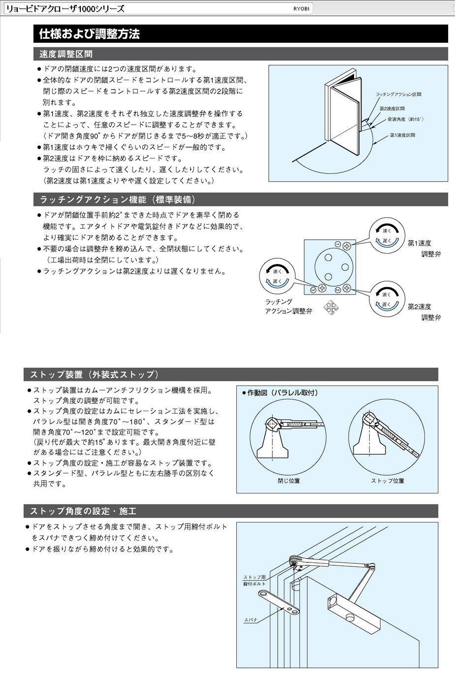 メーカー直送 リョービ ドアクローザー 1003P シルバー パラレル型 ストップなし 鋼製ドア用ドアクローザー