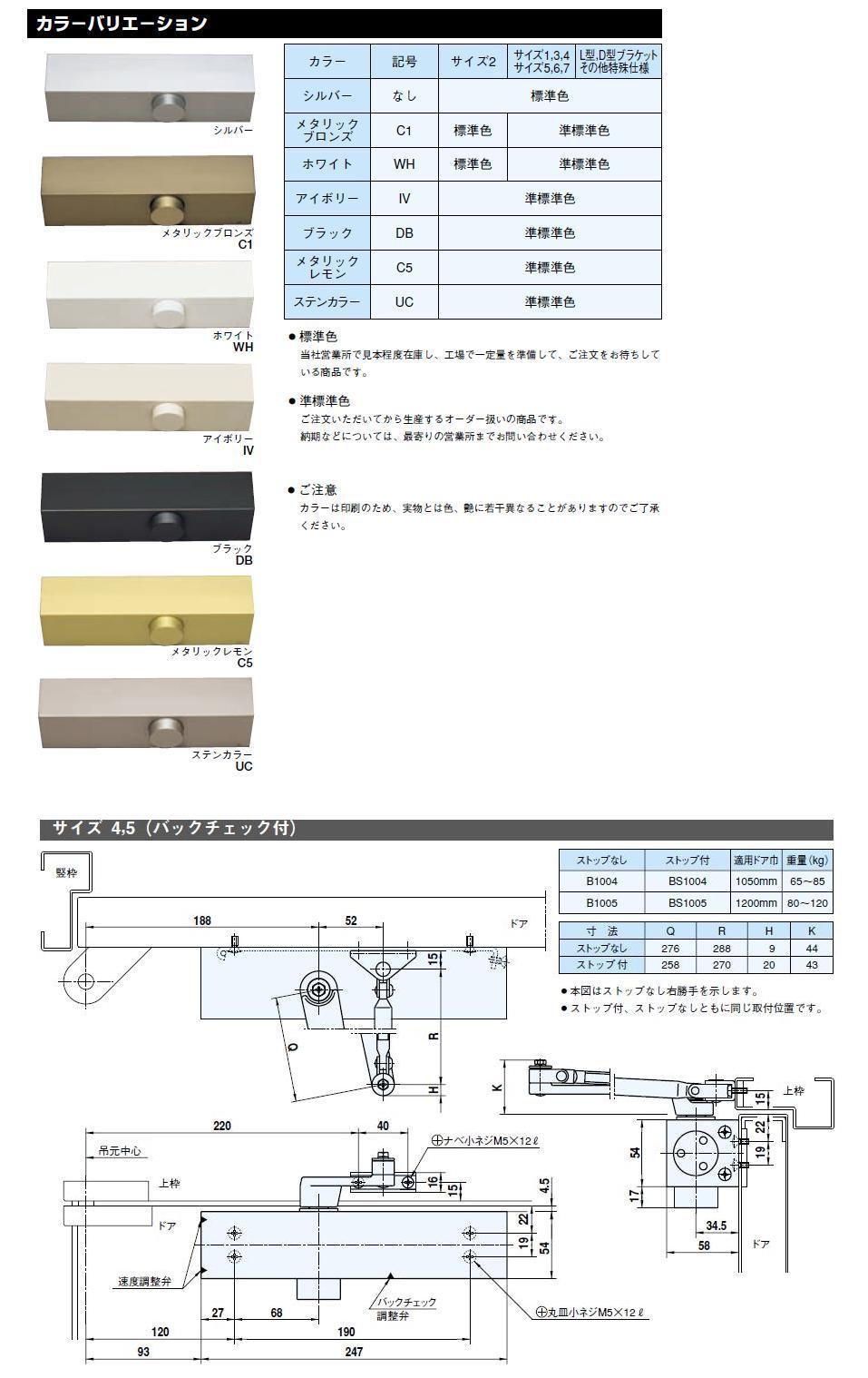 あなたにおすすめの商品 リョウビドアクローザーB1004 （5台セット） その他 DIAMONSINTERNATIONAL