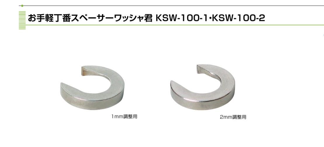 建築金物通販ビドーパルPlus check Dial KSW-100-1 1mm用 1パック10個 
