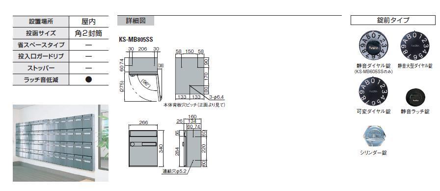 休日 ナスタ NASTA ボンメール KS-MB805SS-PK 集合郵便受箱 KSMB805SSPK <br><br>