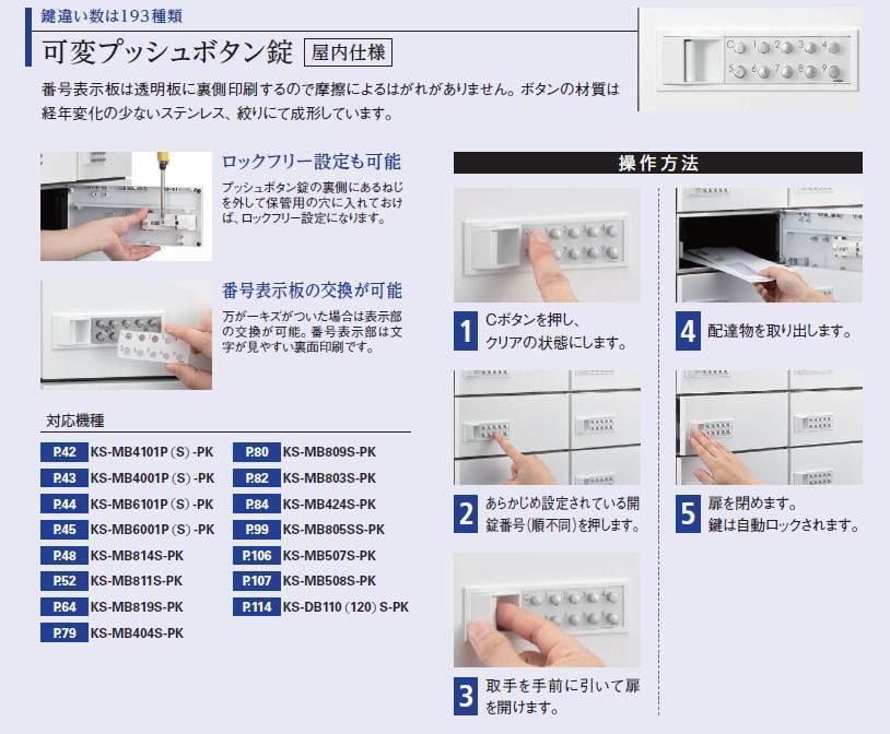 休日 ナスタ NASTA ボンメール KS-MB805SS-PK 集合郵便受箱 KSMB805SSPK <br><br>