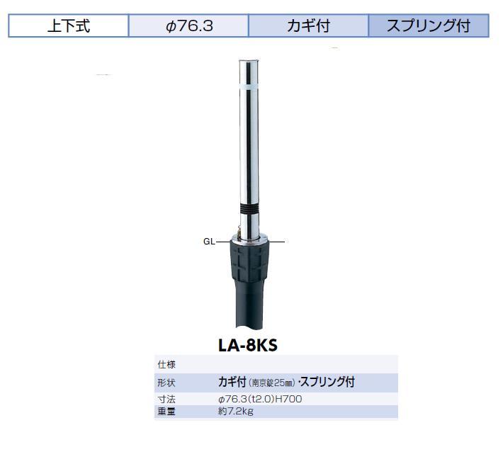 サンポール ステンレス リフター F76 3 上下式スプリング付き La 8ks 秋本勇吉商店 Webショップ