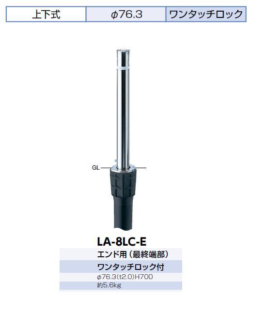 リフター 上下式 標準タイプ 車止めポール スプリング付 直径76.3mm ステンレス製 ワンタッチロック メーカー直送 サンポール LA-8LS - 3