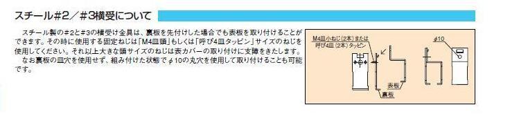 在庫一掃 ダイケン 4号ドアハンガー用横受一連 4SB