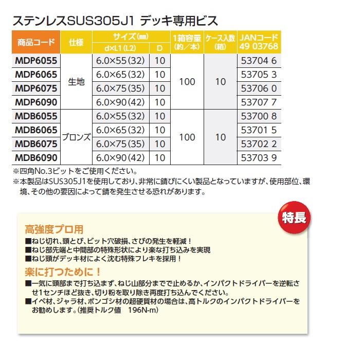 独特の素材 若井産業 WAKAI デッキ専用スレンダービス ブロンズ 5.5x90 100本入 DK5590B