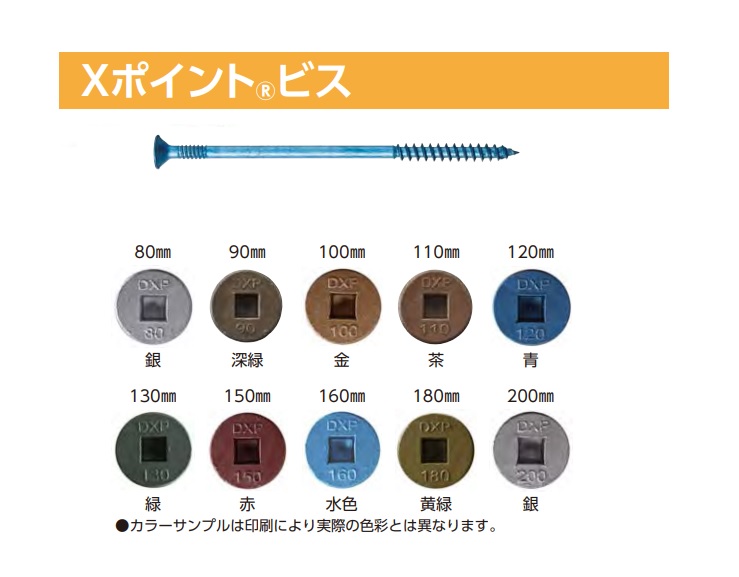 オンラインストア売上 若井産業Xポイントビス130mm_緑DXP6130 100本