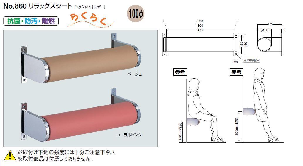 憧れの イーヅカシロクマ リラックスシート ステンレス レザー 500mm ベージュ コーラルピンク No.860