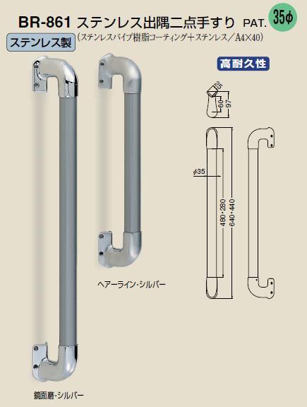 シロクマ 白熊 [ステンレスパイプ樹脂コーティング+ステンレス