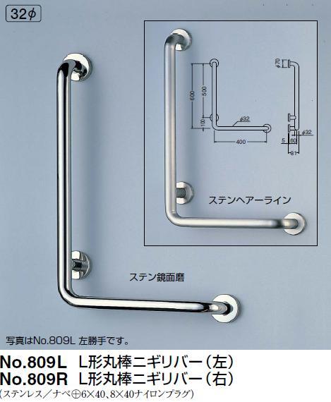 住宅改修 Ｌ形丸棒ニギリバー 右 シロクマ No.851R UL-711544-