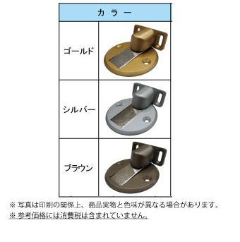 水上 面付け床付戸当り[メタルストッパーゴールド・シルバー