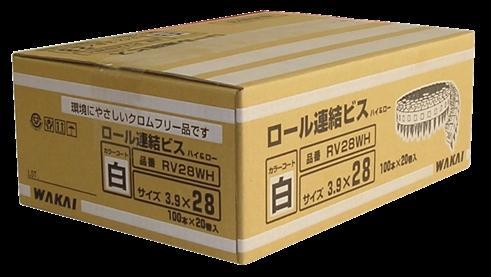 若井産業 （WAKAI ） ロール連結ビス ハイ&ロー 白 RV28WH・RV32WH