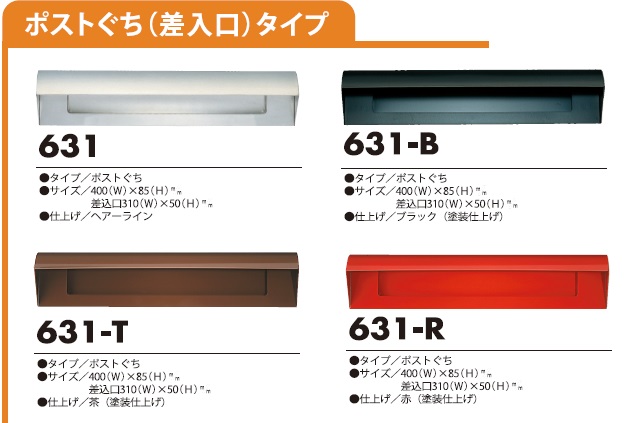 ハッピー金属 ステンレスポスト口 631 631 B 631 T 631 R 秋本勇吉商店 Webショップ ハッピー金属 ステンレスポスト口 631 631 B 631 T 631 R 秋本勇吉商店 Webショップ