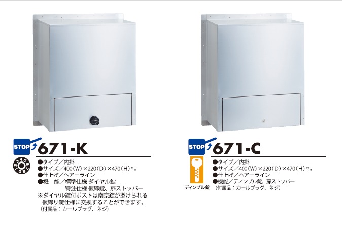 郵便ポスト ポスト口(差入口)・受箱一体型タイプ 676-K 鍵有り ハッピー金属