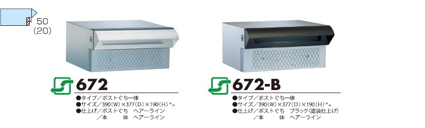 有名な高級ブランド ハッピー金属 ステンレスポスト ファミール672-B 差入口 受箱一体型タイプ 郵便ポスト ブラック