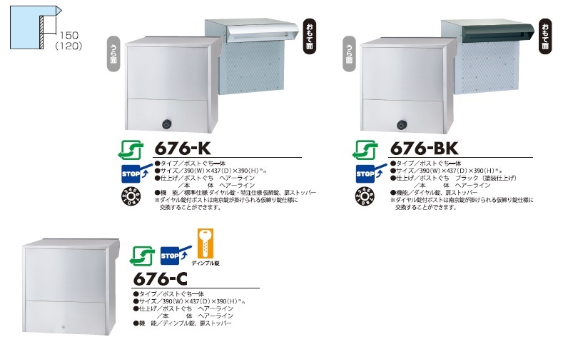 郵便ポスト ポスト口(差入口)・受箱一体型タイプ 676-K 鍵有り ハッピー金属