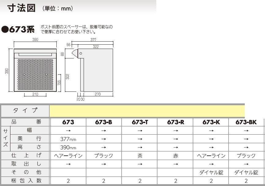 日本最大級の品揃え ハッピー ステンレスポスト ファミール 673-T 茶