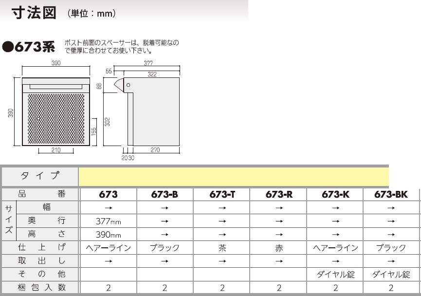 公式の店舗 ハッピー ステンレスポスト ファミール 673-R 赤