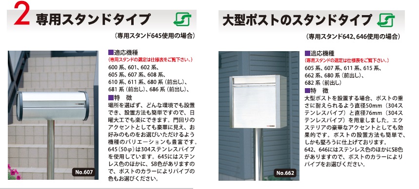 郵便ポスト用ポール ハッピー金属 ファミール642 ポール 76Φ ファミール642系 送料無料 - 15