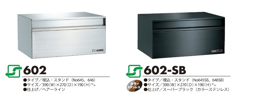 日本全国送料無料 ハッピーステンレスポスト 602-SB