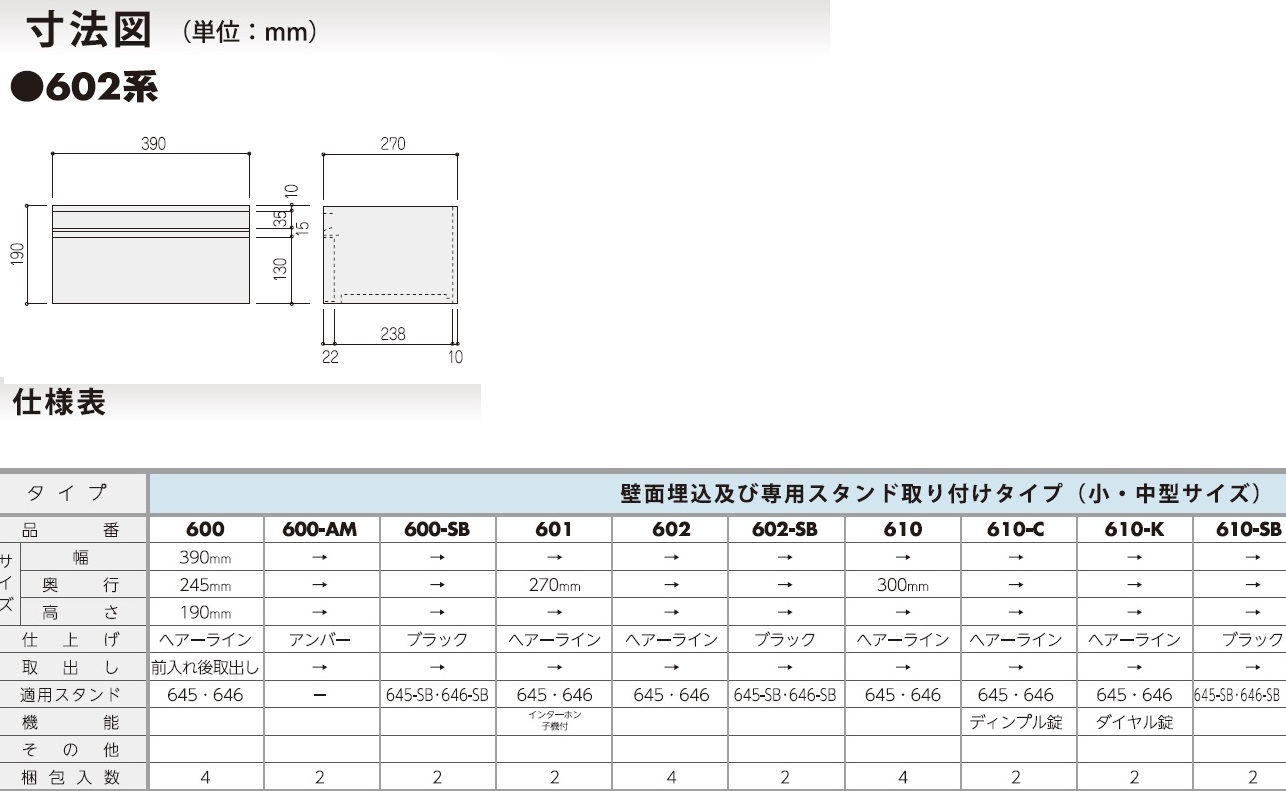 郵便ポスト 壁面埋込及びポール取付けタイプ(大型サイズ)662-SB 鍵無し ハッピー金属 - 1