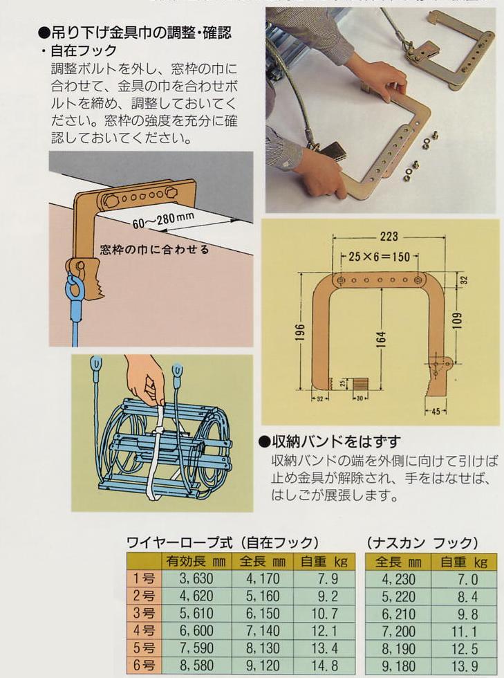 ORIRO<オリロー> 避難はしご ワイヤーロープ式(自在フック)(ナスカン