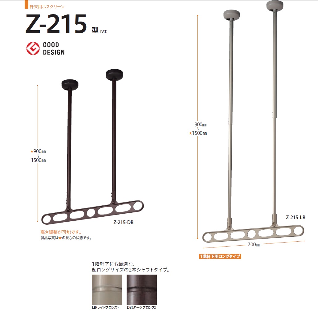 川口技研 軒天用ホスクリーン(2本シャフトタイプ)Z-215-LB・Z-215-DB