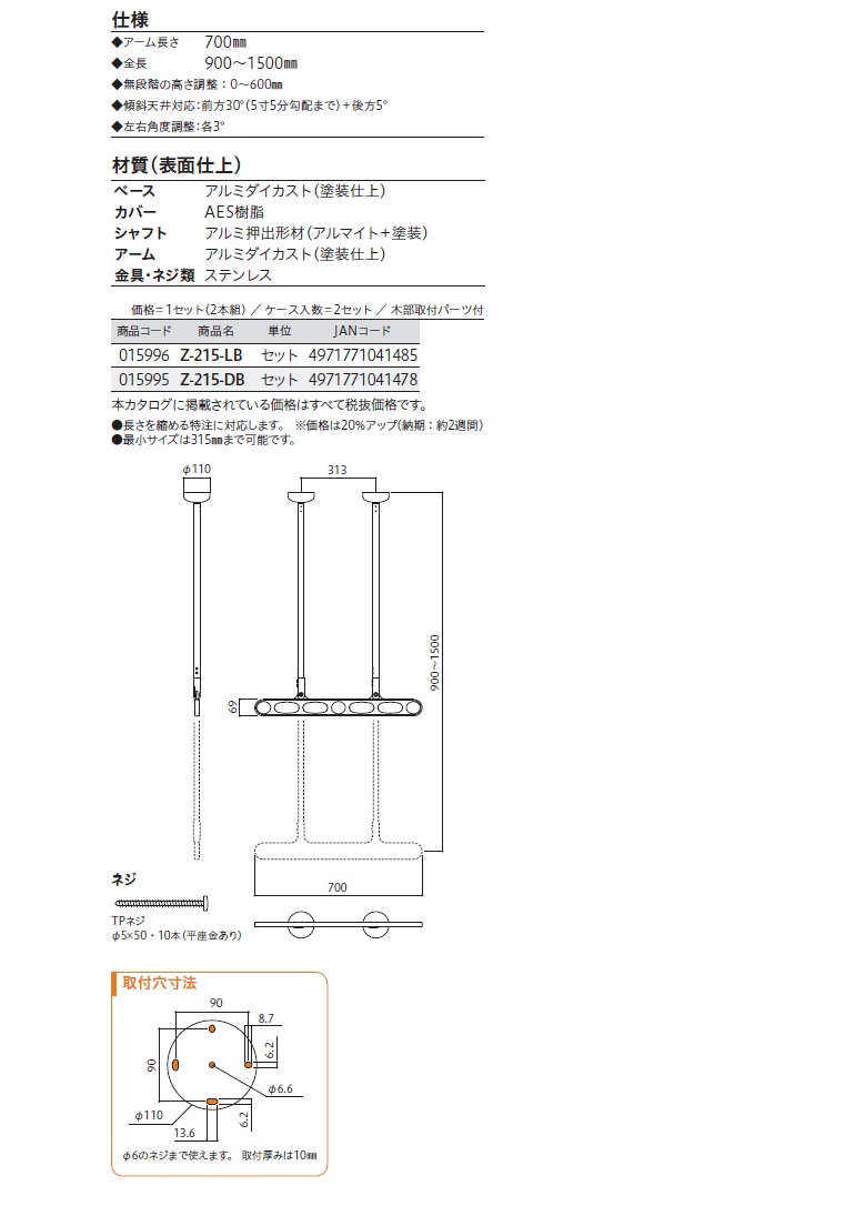 川口技研 軒天用ホスクリーン(2本シャフトタイプ)Z-215-LB・Z-215-DB