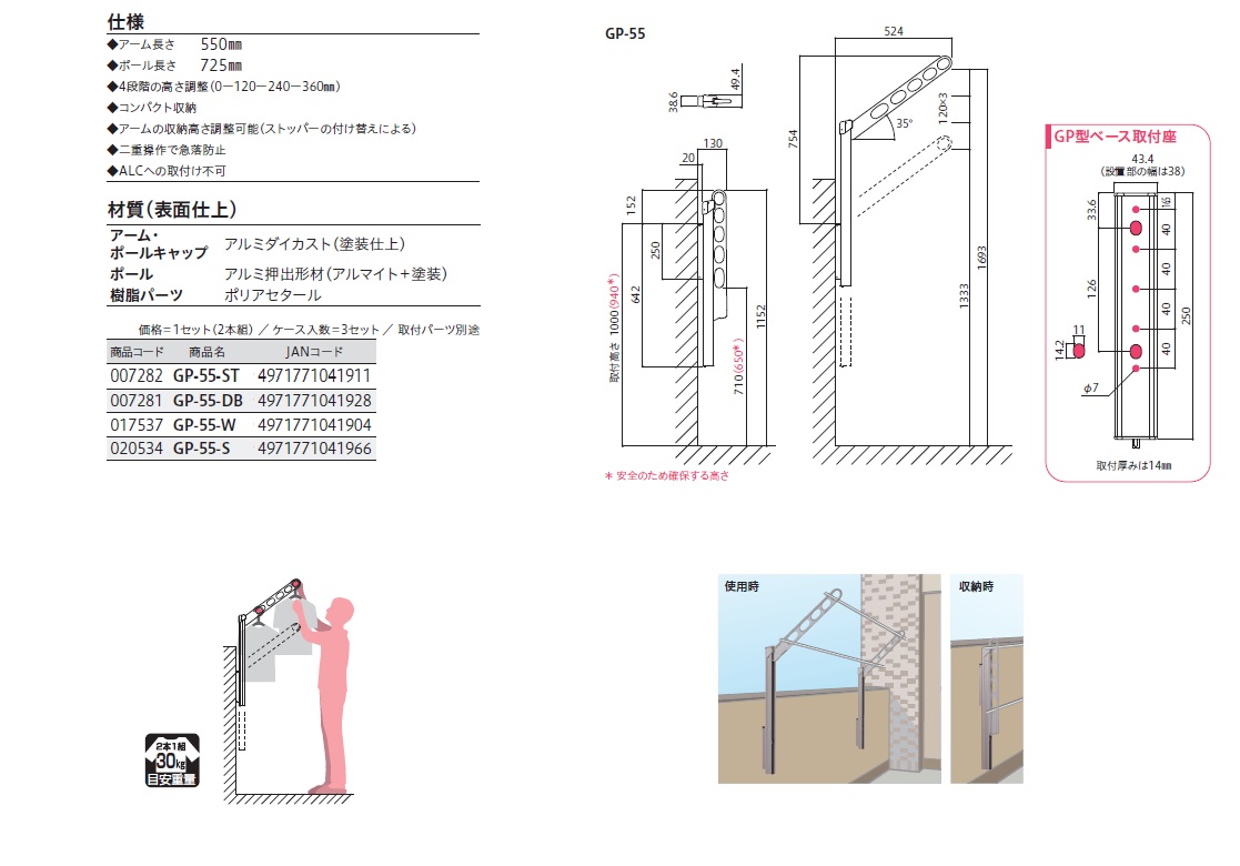 買取 大阪 川口技研 腰壁用ホスクリーン上下式 ローコストタイプ ステンカラー GP-55-ST 物干し竿、ロープ