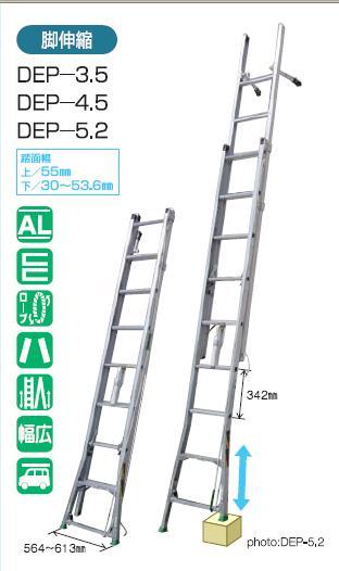 ナカオ サンノテ DEP-3.5・DEP-4.5・DEP-5.2 / 建築金物通販【秋本勇吉