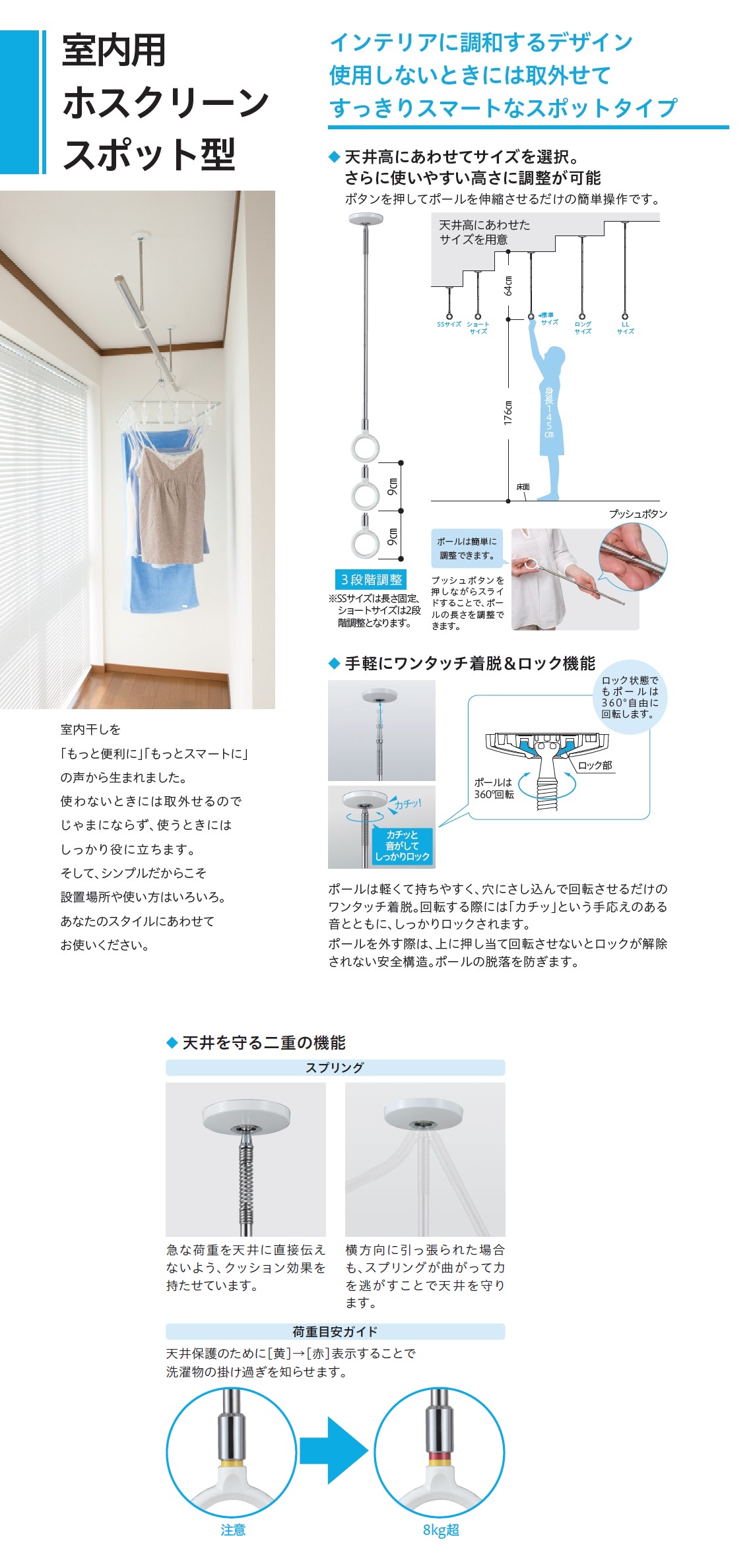 川口技研 室内用ﾎｽｸﾘｰﾝ SPCSS-W・SPCS-W・SPC-W・SPCL-W・SPCLL-W ...