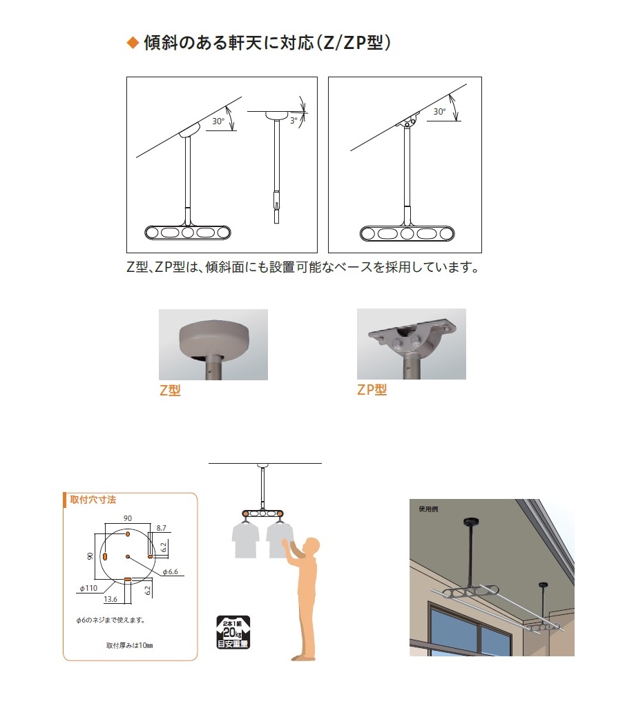 川口技研 軒天用ホスクリーン(1本シャフトタイプ) Z-107-LB・Z-107-DB