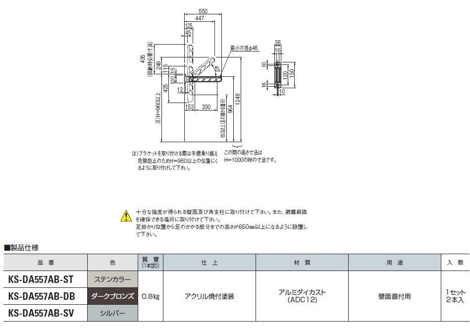 キョーワナスタ KS-DA707AB-ST 屋外物干 ロングタイプ L=700mm 1セット