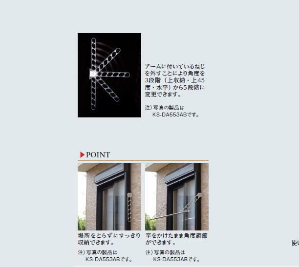 ナスタ (旧 ｷｮｰﾜﾅｽﾀ）アルミ物干金物 KS-DA703AB / 建築金物通販【秋本