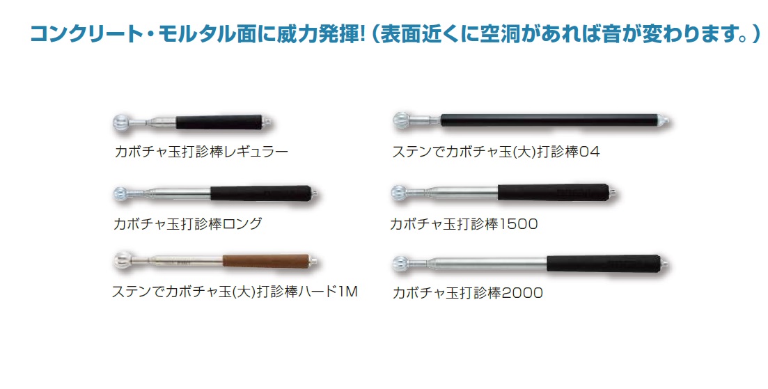 ☆新春福袋2021☆ DOGYU 土牛産業 00953 にんにく玉打診棒ロング2000 玉径20mm異形球 長さ320mm-2030mm 重量220g  外壁検査 コンクリート検査