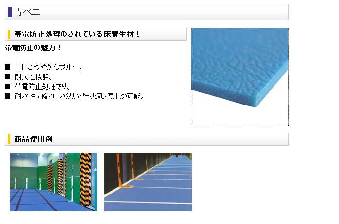 床養生材 青ベニ 厚み3.0mm×幅900mm×長さ1800mm mf032 / 建築金物通販