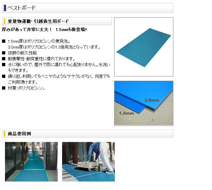 激安価格と即納で通信販売 養生資材屋MUSTボード3.0 帯電防止 900mm×1800mm 80枚 BPJ マストボード 厚み3.0 床養生ボード  養生材 引っ越し床養生 壁養生