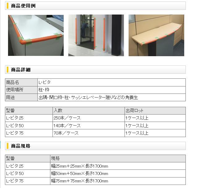 エムエフ販売 Lピタ 50 トラ柄 50mm×50mm×1700mmL N08-005 100本 通販