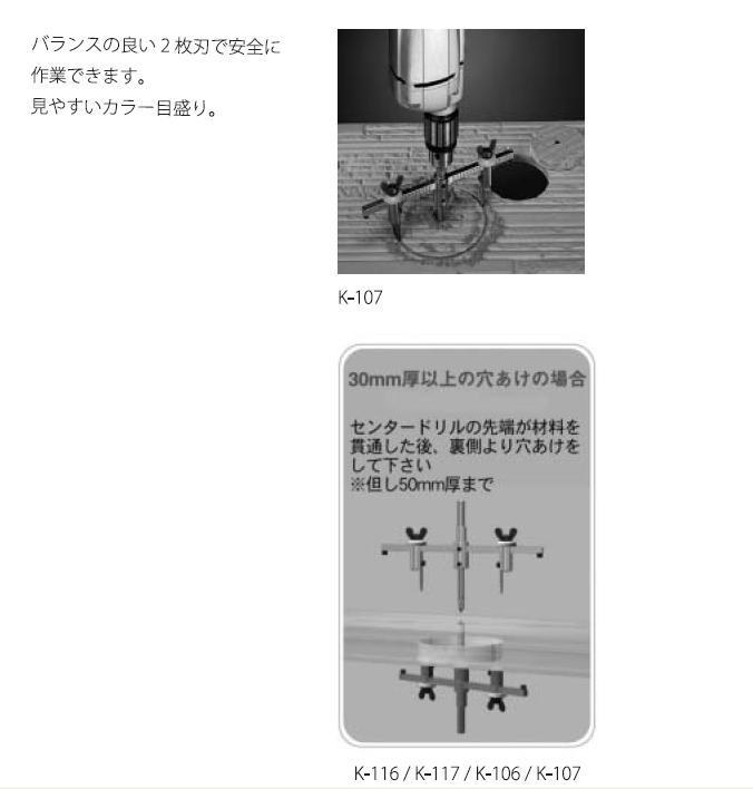 神沢 自由錐 WF型 硬質建材用 K-107 / 建築金物通販【秋本勇吉商店】