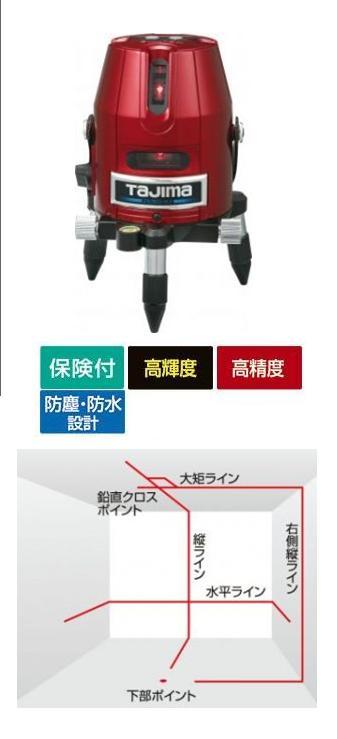 タジマ 高輝度矩・横レーザー ZERO-KY・ZERO-KYSET / 建築金物通販