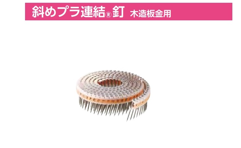 お買得！】 若井産業 木下地用斜め釘ステンレス リング 布目頭2.1×50mm WN2150S  ワイヤー連結釘