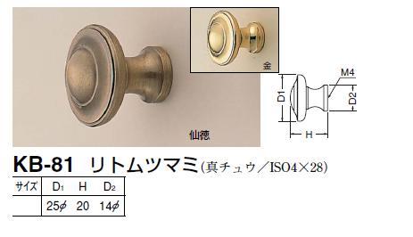 シロクマ 白熊 リトムツマミ KB-81 仙徳・金 / 建築金物通販 シロクマ 白熊 リトムツマミ KB-81 仙徳・金 / 建築金物通販