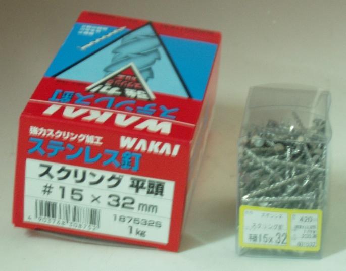 買取 若井産業 Wakaisangyo ステンレス 仕上げ釘 茶 2000本入 PF35SP 1379294