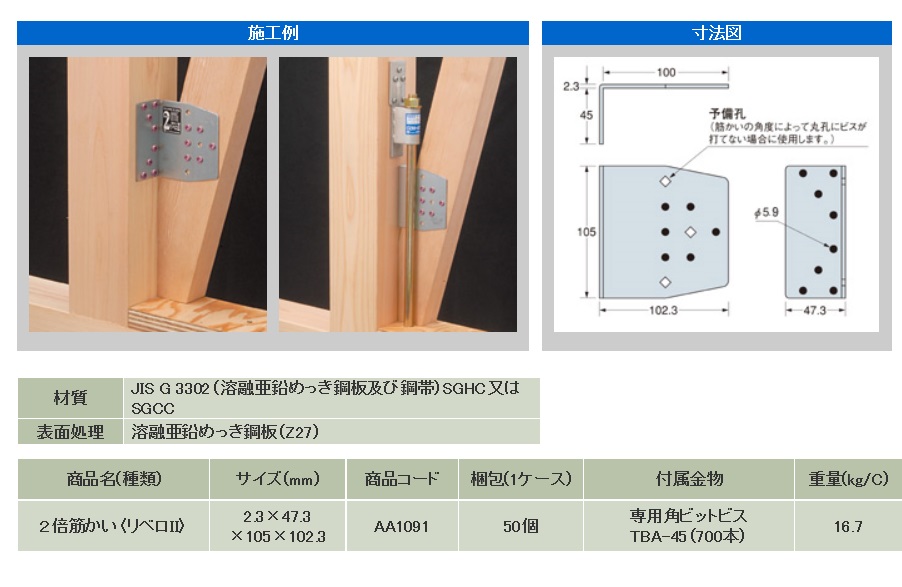 2022 タナカ 金物工法用2倍筋かい 40個入 AM3201