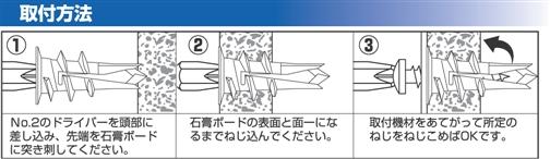 若井産業 （WAKAI ） 石膏ボード用アンカー[かべロック DX / 建築金物