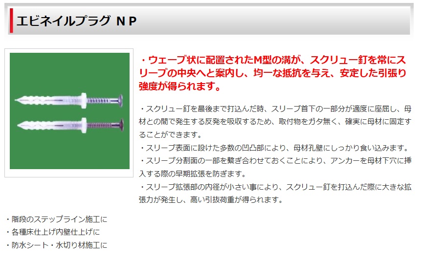 豪華 ロブテックス エビネイルプラグ NP6-35M 26本入 パック入