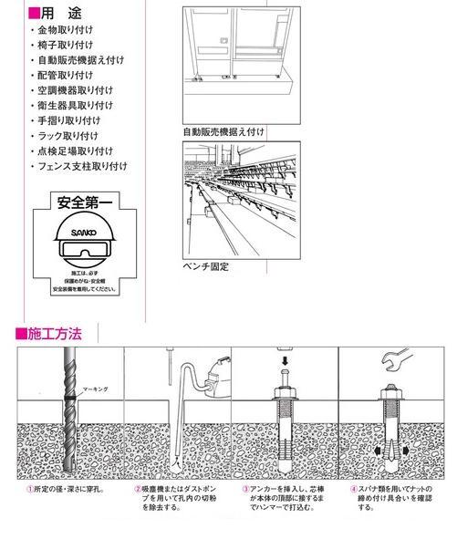 SUS316 オールアンカー 材質(SUS316) 規格(316SC-1080) 入数(50)  - 3